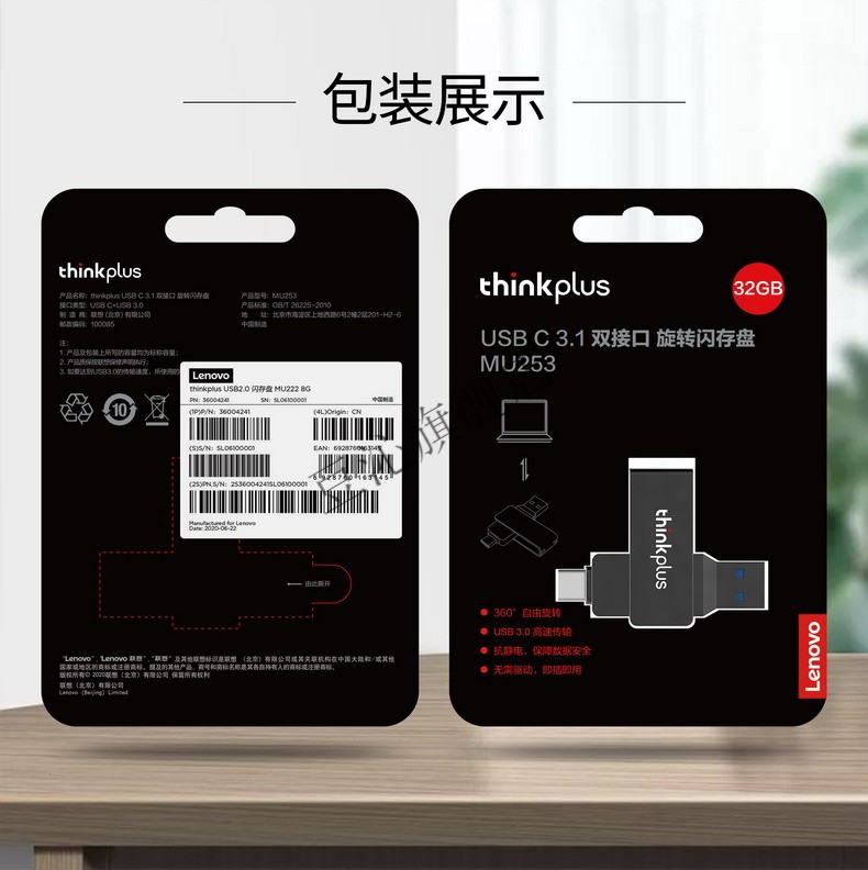 联想（Thinkplus）MU253 双头U盘迷你大容量USB3.1高速电脑手机Type 64GB【MU253】黑色