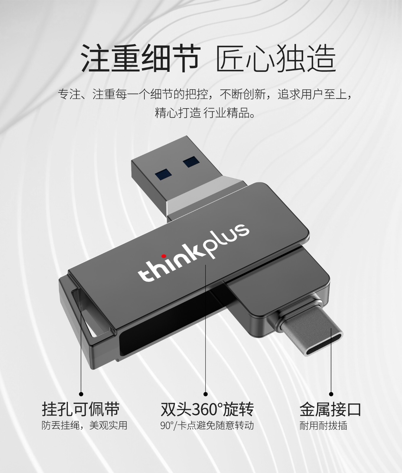 联想（Thinkplus）USB金属闪存盘 即插即用U盘 手机平板电脑优盘 MU251闪存盘 64G