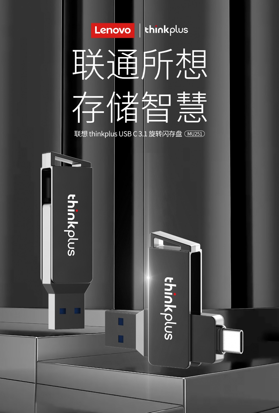联想（Thinkplus）USB金属闪存盘 即插即用U盘 手机平板电脑优盘 MU251闪存盘 64G