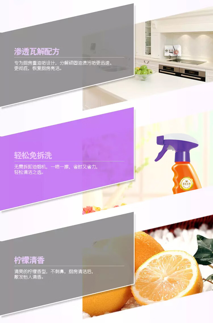 妙管家 油污清洗剂油烟机灶台厨房重油污清洁剂660g*2