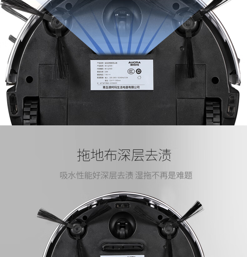 澳柯玛（AUCMA）扫地机器人 大吸力智能降噪 洗扫拖一体 防掉落 全自动智能吸尘器 AK-QJ50D