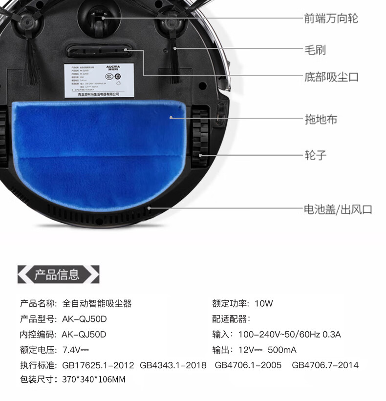 澳柯玛（AUCMA）扫地机器人 大吸力智能降噪 洗扫拖一体 防掉落 全自动智能吸尘器 AK-QJ50D