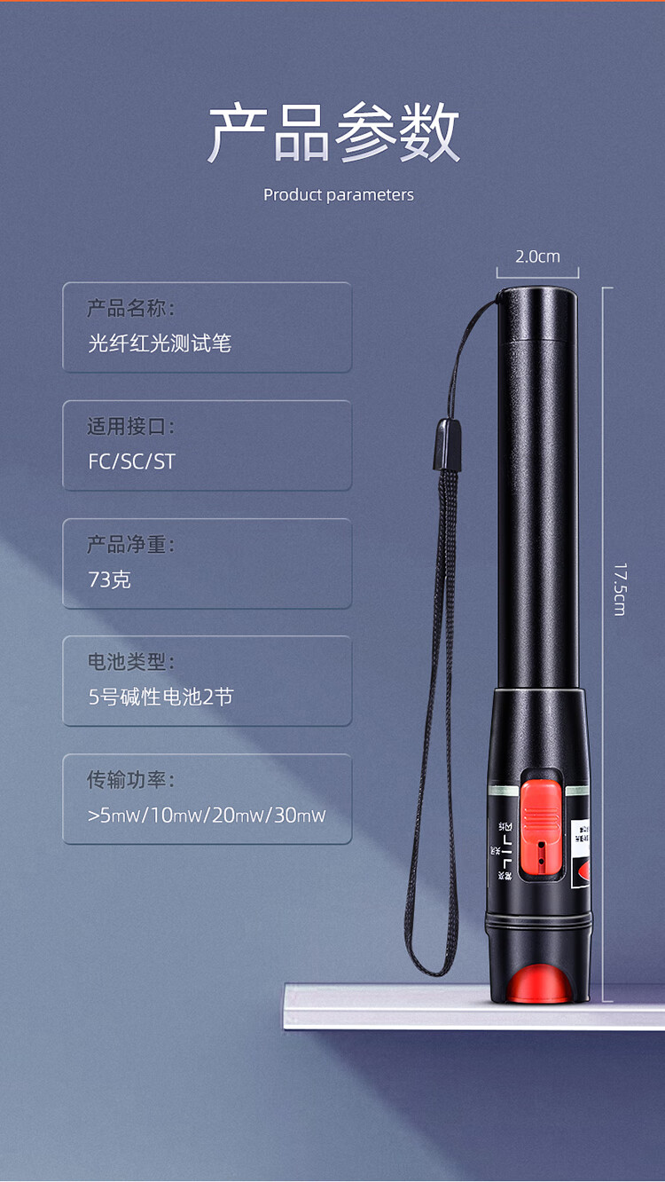 山泽(SAMZHE) 20mW红光源测试仪 红光光纤测试笔 20KM通光笔/打光笔SC/FC/ST接头冷接子通用 GQB-20W