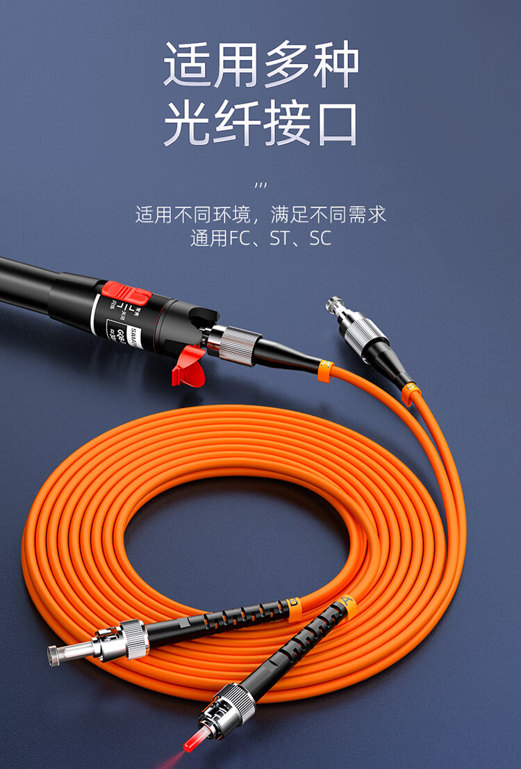 山泽(SAMZHE) 20mW红光源测试仪 红光光纤测试笔 20KM通光笔/打光笔SC/FC/ST接头冷接子通用 GQB-20W