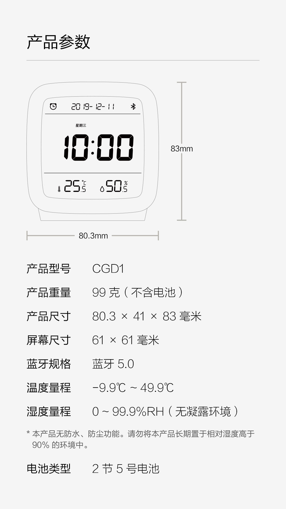 青萍（Qingping）蓝牙闹钟支持米家智能温湿度监测多功能背光床头桌面学生 森林绿