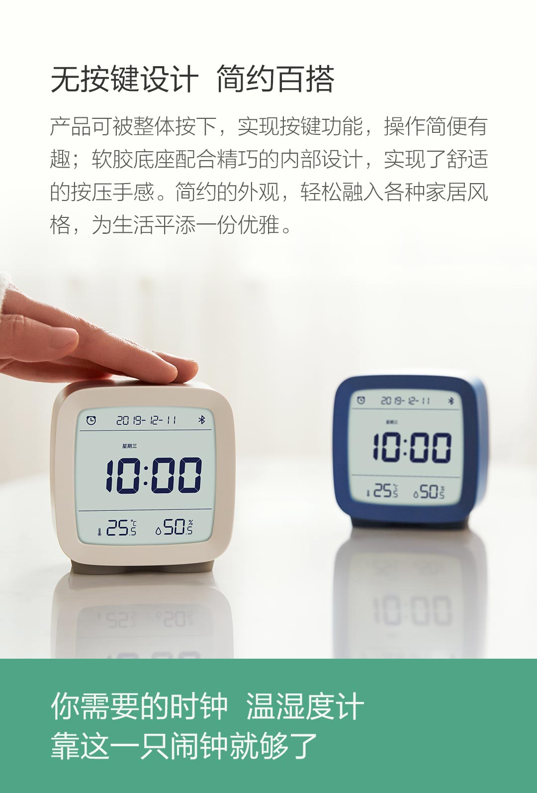 青萍（Qingping）蓝牙闹钟支持米家智能温湿度监测多功能背光床头桌面学生 森林绿