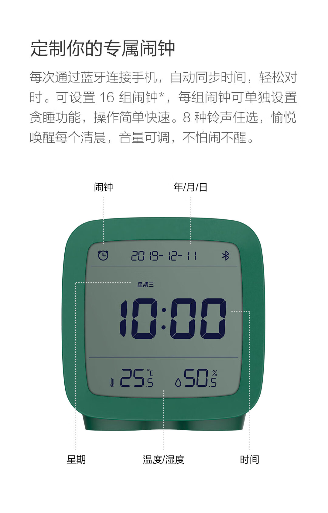 青萍（Qingping）蓝牙闹钟支持米家智能温湿度监测多功能背光床头桌面学生 森林绿