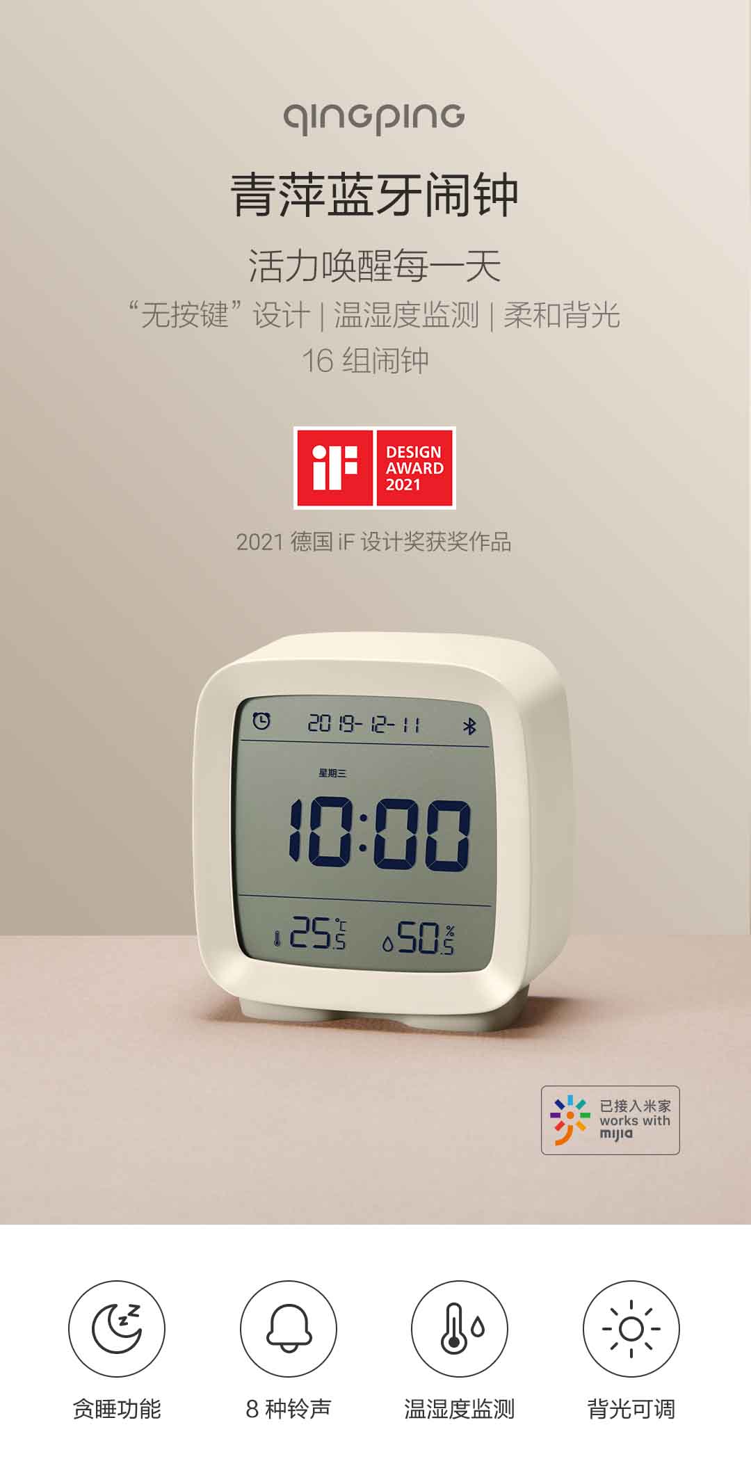 青萍（Qingping）蓝牙闹钟支持米家智能温湿度监测多功能背光床头桌面学生 森林绿