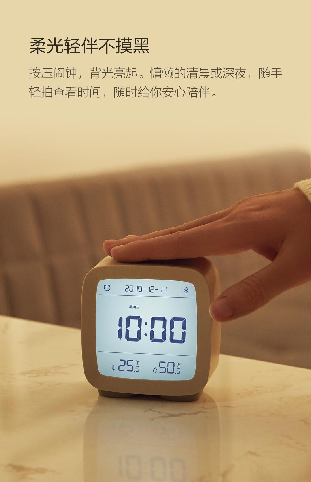 青萍（Qingping）蓝牙闹钟支持米家智能温湿度监测多功能背光床头桌面学生 森林绿