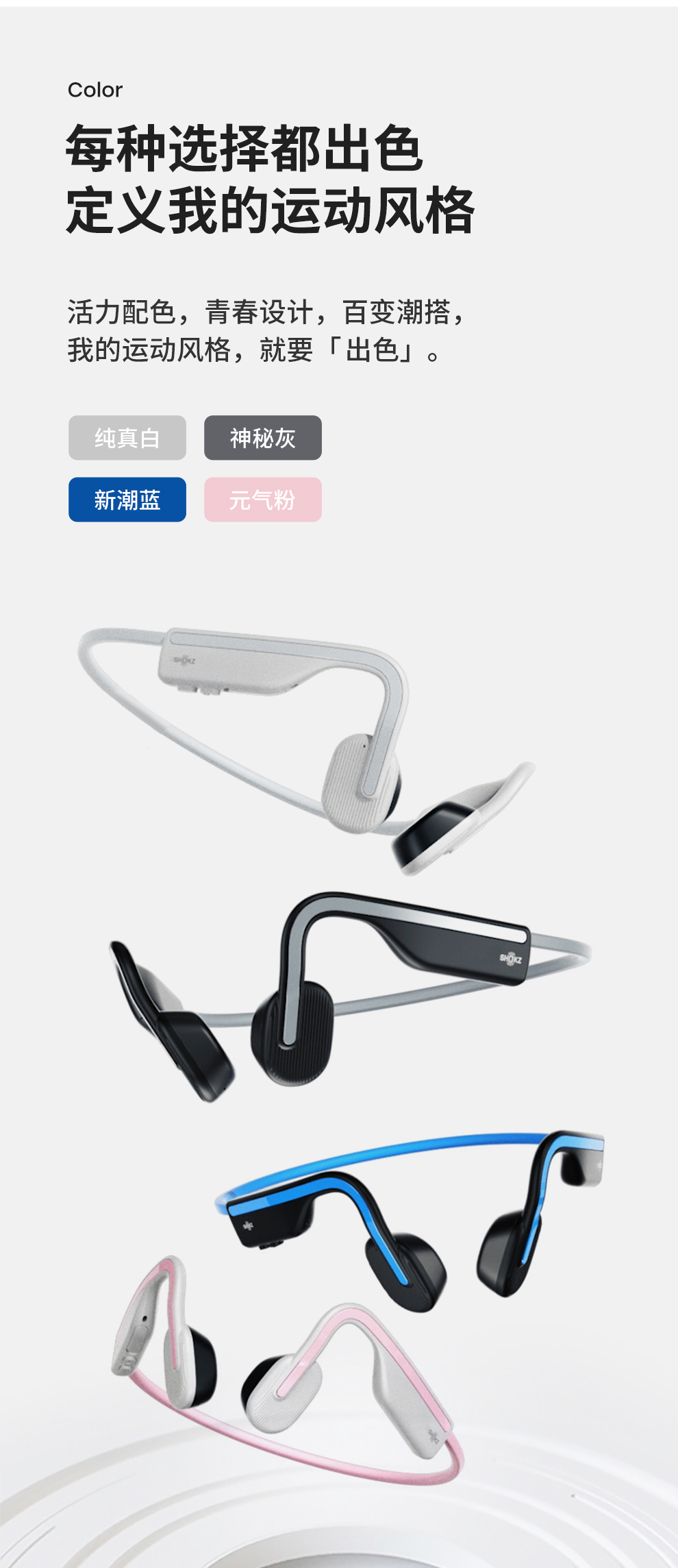 韶音 Shokz OpenMove骨传导蓝牙耳机运动耳机跑步骑行耳机骨感耳机 新潮蓝 S661