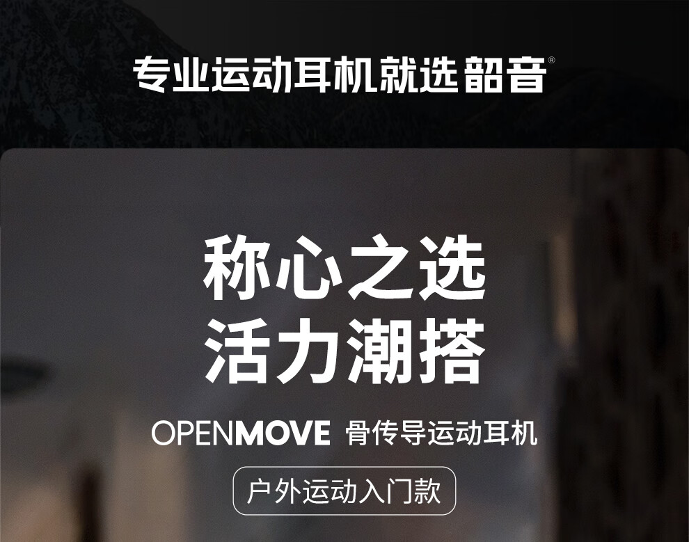韶音 Shokz OpenMove骨传导蓝牙耳机运动耳机跑步骑行耳机骨感耳机 新潮蓝 S661