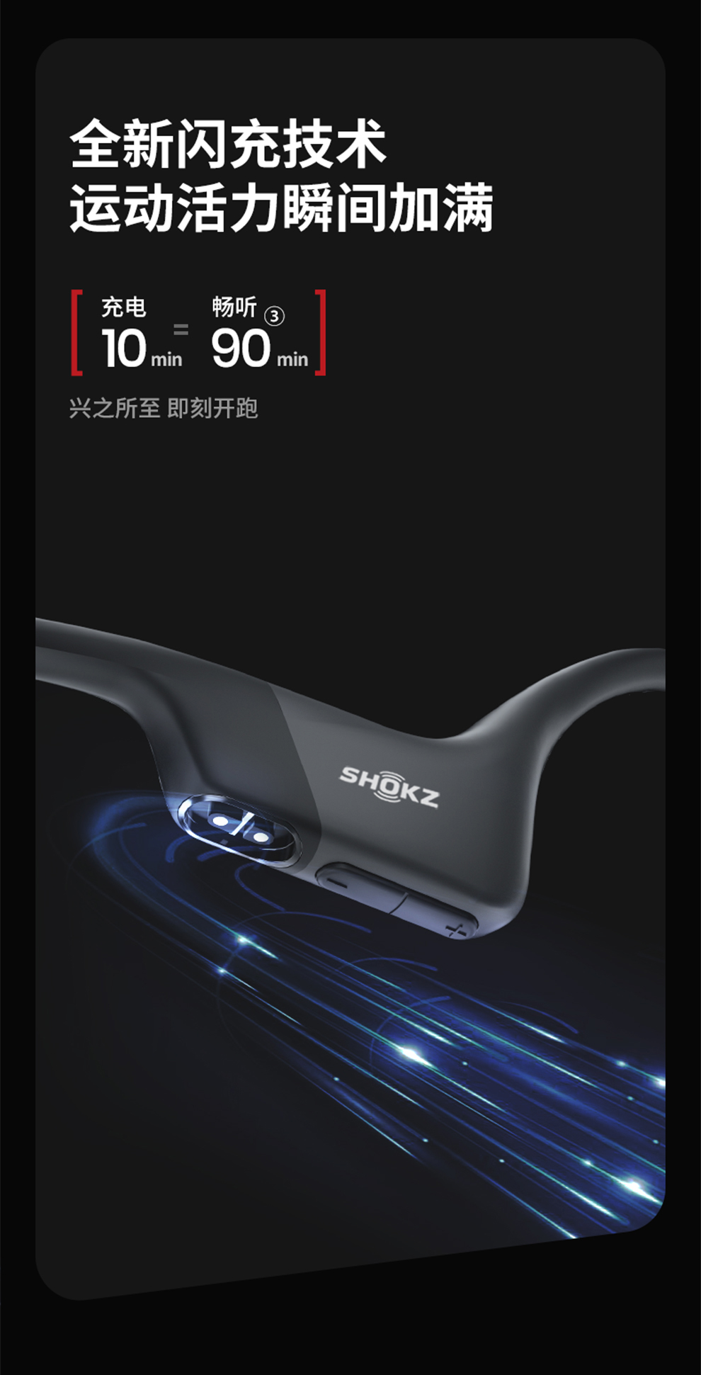 韶音 AfterShokz Aeropex AS803骨传导蓝牙耳机运动无线耳骨传导耳机跑步骑行 曜夜黑