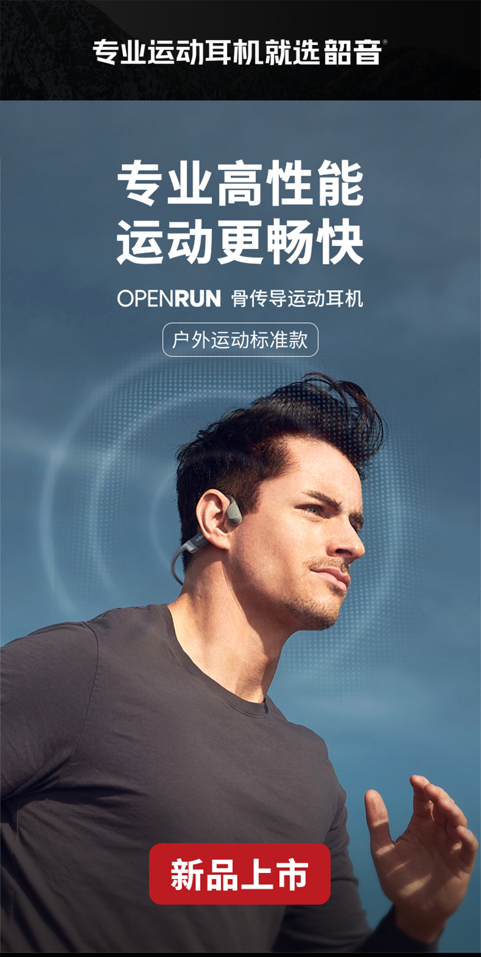 韶音 AfterShokz Aeropex AS803骨传导蓝牙耳机运动无线耳骨传导耳机跑步骑行 曜夜黑