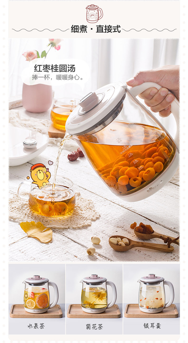 小熊（Bear）养生壶热水壶煮茶器 煮茶壶 电水壶 恒温电热水壶 保温花茶燕窝壶 YSH-C18S2