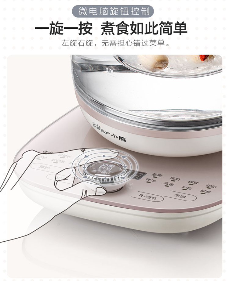 小熊（Bear）养生壶热水壶煮茶器 煮茶壶 电水壶 恒温电热水壶 保温花茶燕窝壶 YSH-C18S2