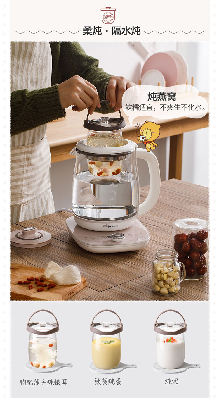 小熊（Bear）养生壶热水壶煮茶器 煮茶壶 电水壶 恒温电热水壶 保温花茶燕窝壶 YSH-C18S2
