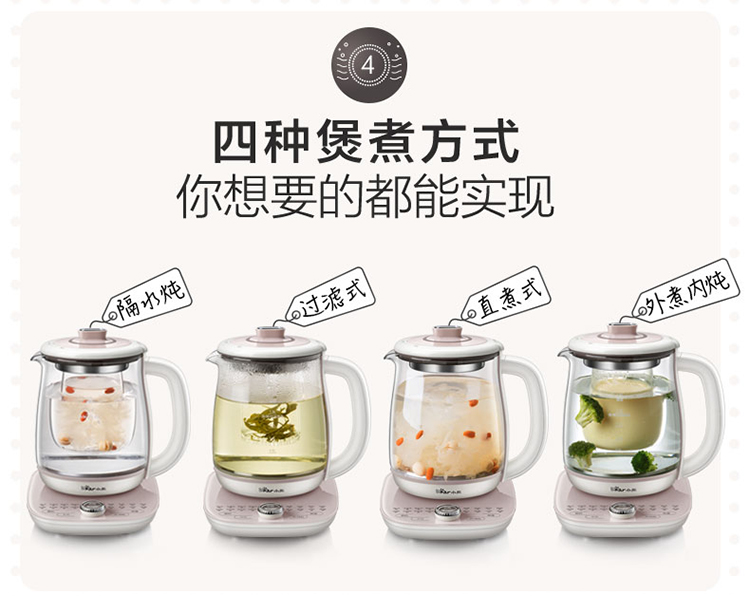 小熊（Bear）养生壶热水壶煮茶器 煮茶壶 电水壶 恒温电热水壶 保温花茶燕窝壶 YSH-C18S2