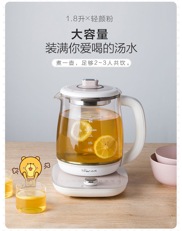 小熊（Bear）养生壶热水壶煮茶器 煮茶壶 电水壶 恒温电热水壶 保温花茶燕窝壶 YSH-C18S2