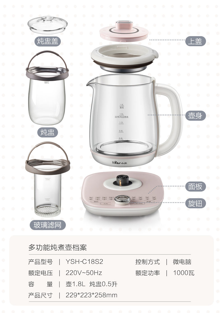 小熊（Bear）养生壶热水壶煮茶器 煮茶壶 电水壶 恒温电热水壶 保温花茶燕窝壶 YSH-C18S2