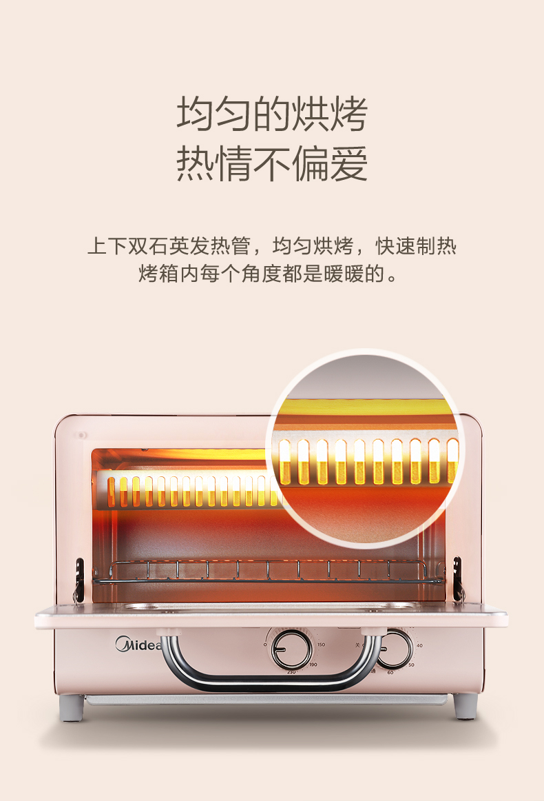 美的（Midea）迷你电烤箱12L网红烤箱精准控温专业烘焙烘烤电烤箱PT12A0