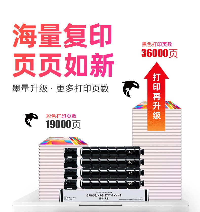 绘威 NPG-67废粉盒 适用佳能C3020 C3025 C3120L C3125 C3320 C3520 C3525 C3720 C3725 C3730 1支装