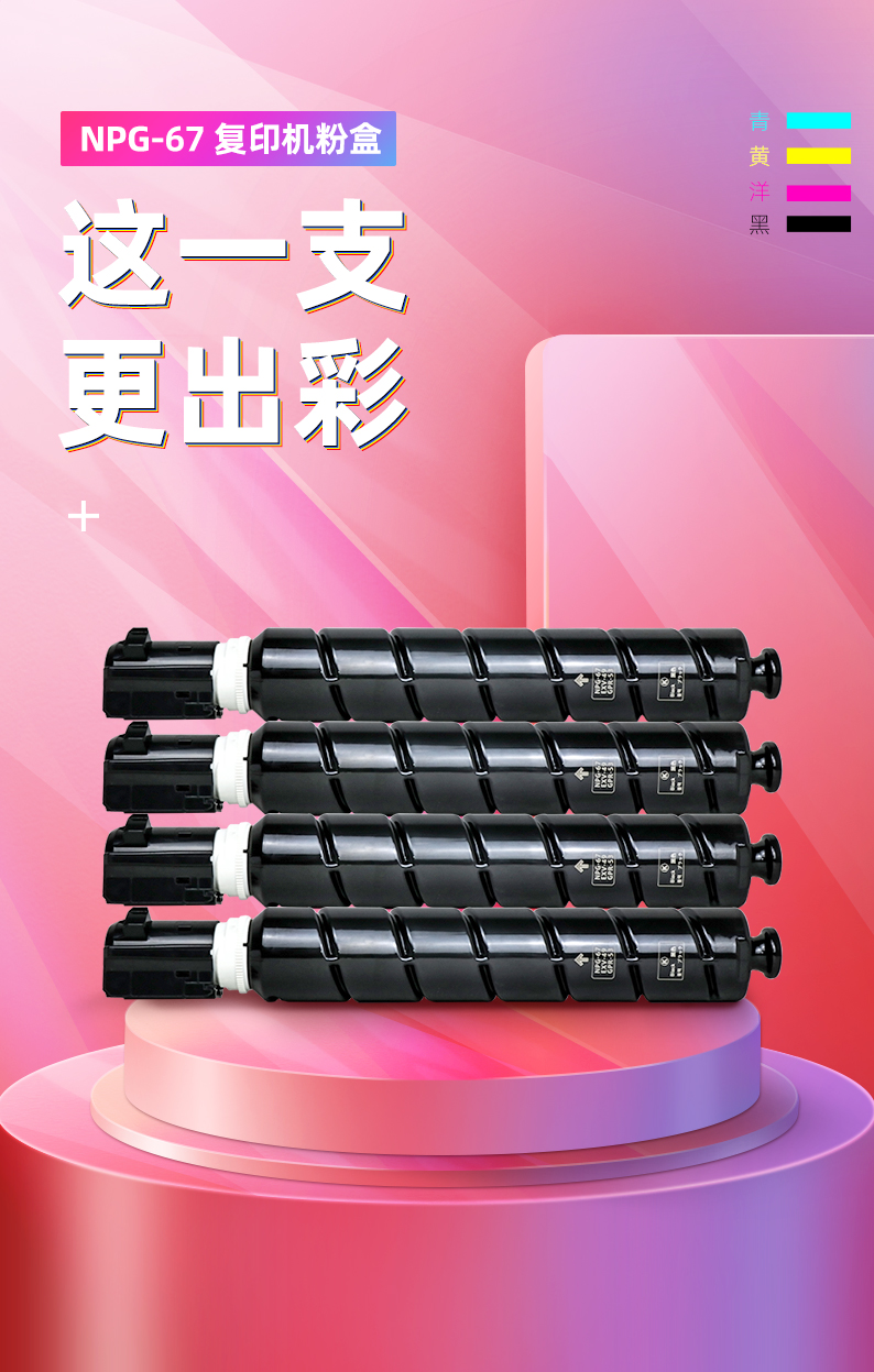 绘威 NPG-67废粉盒 适用佳能C3020 C3025 C3120L C3125 C3320 C3520 C3525 C3720 C3725 C3730 1支装