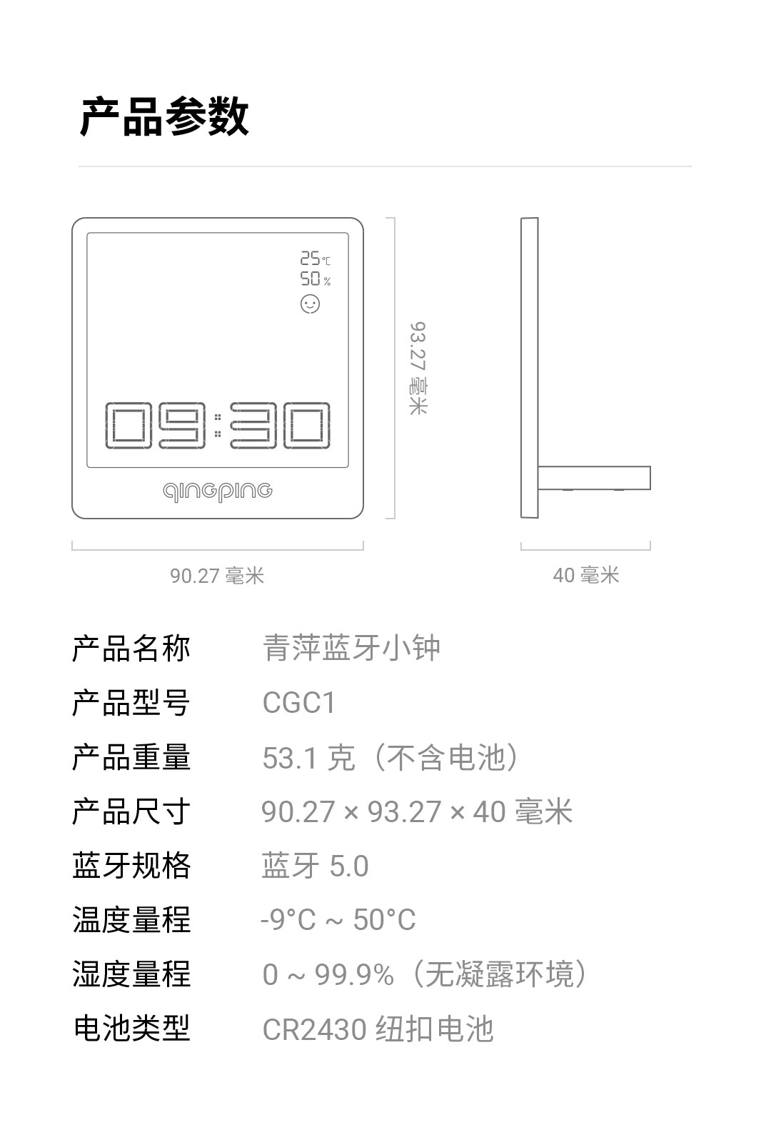 青萍（Qingping）蓝牙小钟 多功能闹钟时间管理计时器 桌面电子时钟 温湿度计支持米家智能联动 米色