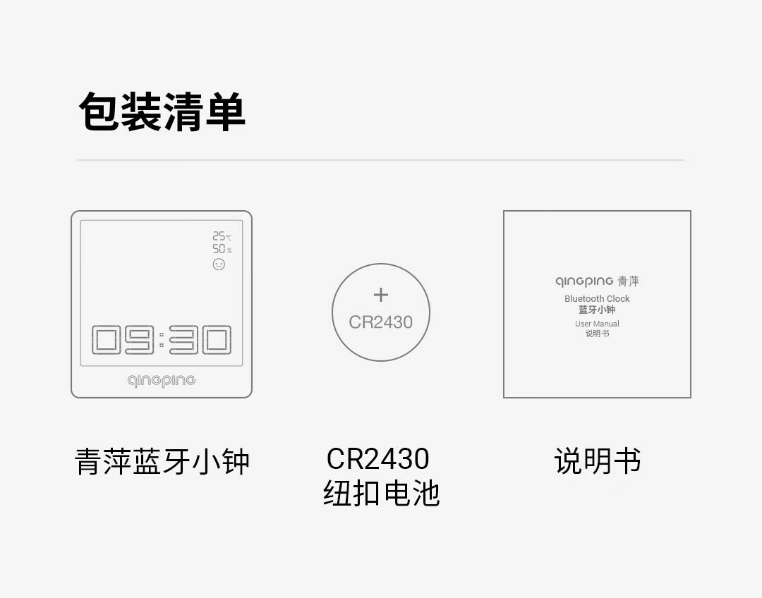 青萍（Qingping）蓝牙小钟 多功能闹钟时间管理计时器 桌面电子时钟 温湿度计支持米家智能联动 米色