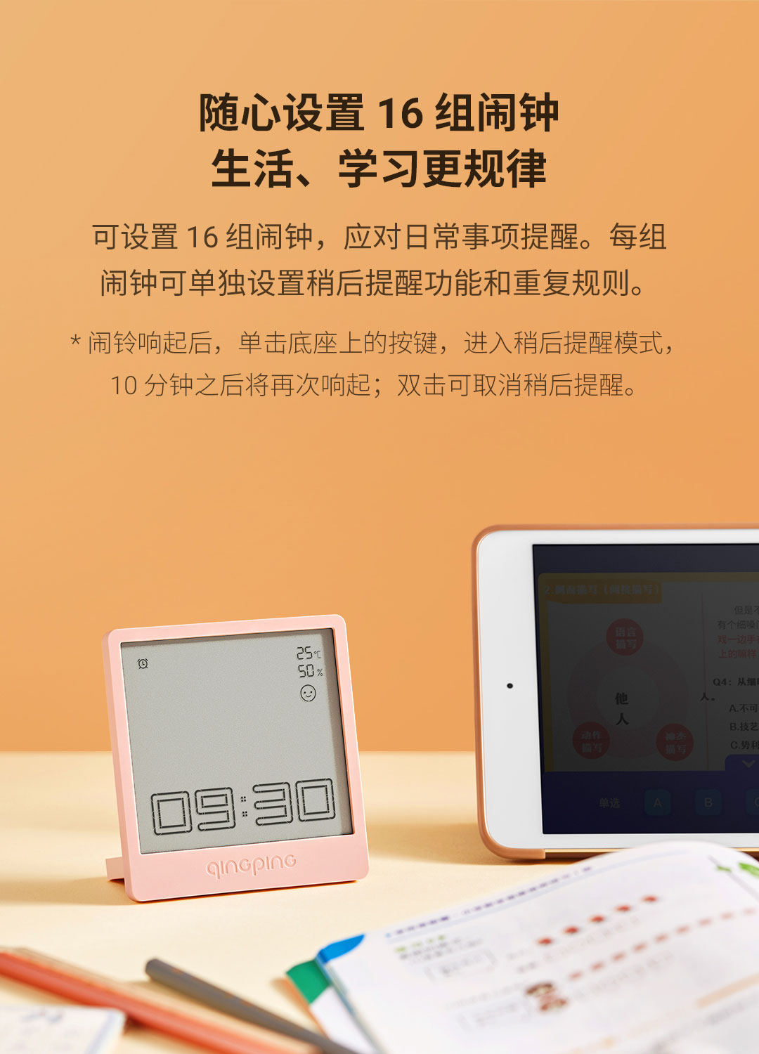 青萍（Qingping）蓝牙小钟 多功能闹钟时间管理计时器 桌面电子时钟 温湿度计支持米家智能联动 米色