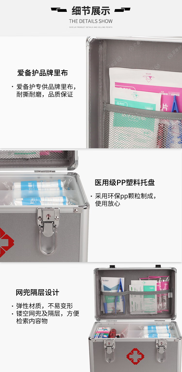 爱备护 救援装备急救包急救箱户外应急装备收纳箱ABH-S002A