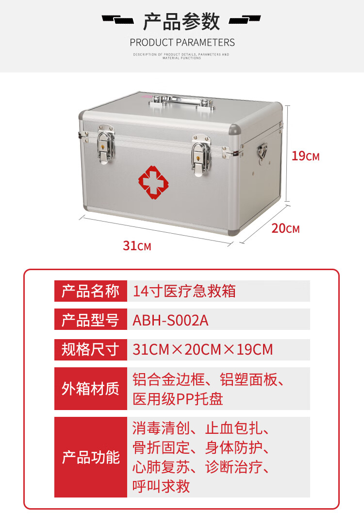 爱备护 救援装备急救包急救箱户外应急装备收纳箱ABH-S002A