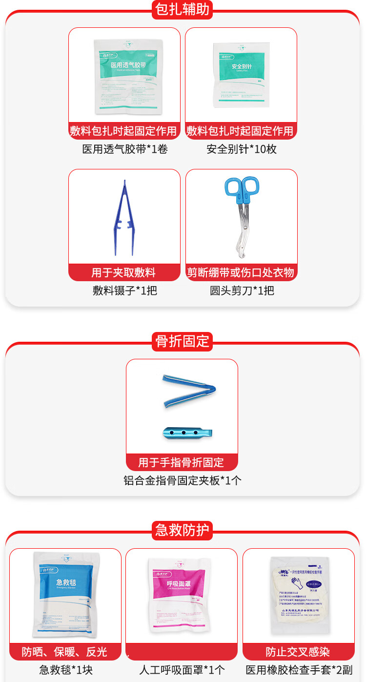 爱备护 救援装备急救包急救箱户外应急装备收纳箱ABH-S002A