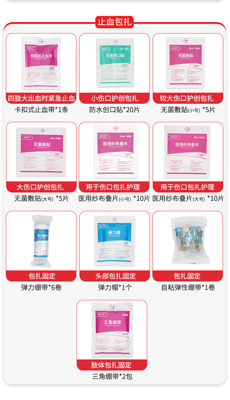 爱备护 救援装备急救包急救箱户外应急装备收纳箱ABH-S002A