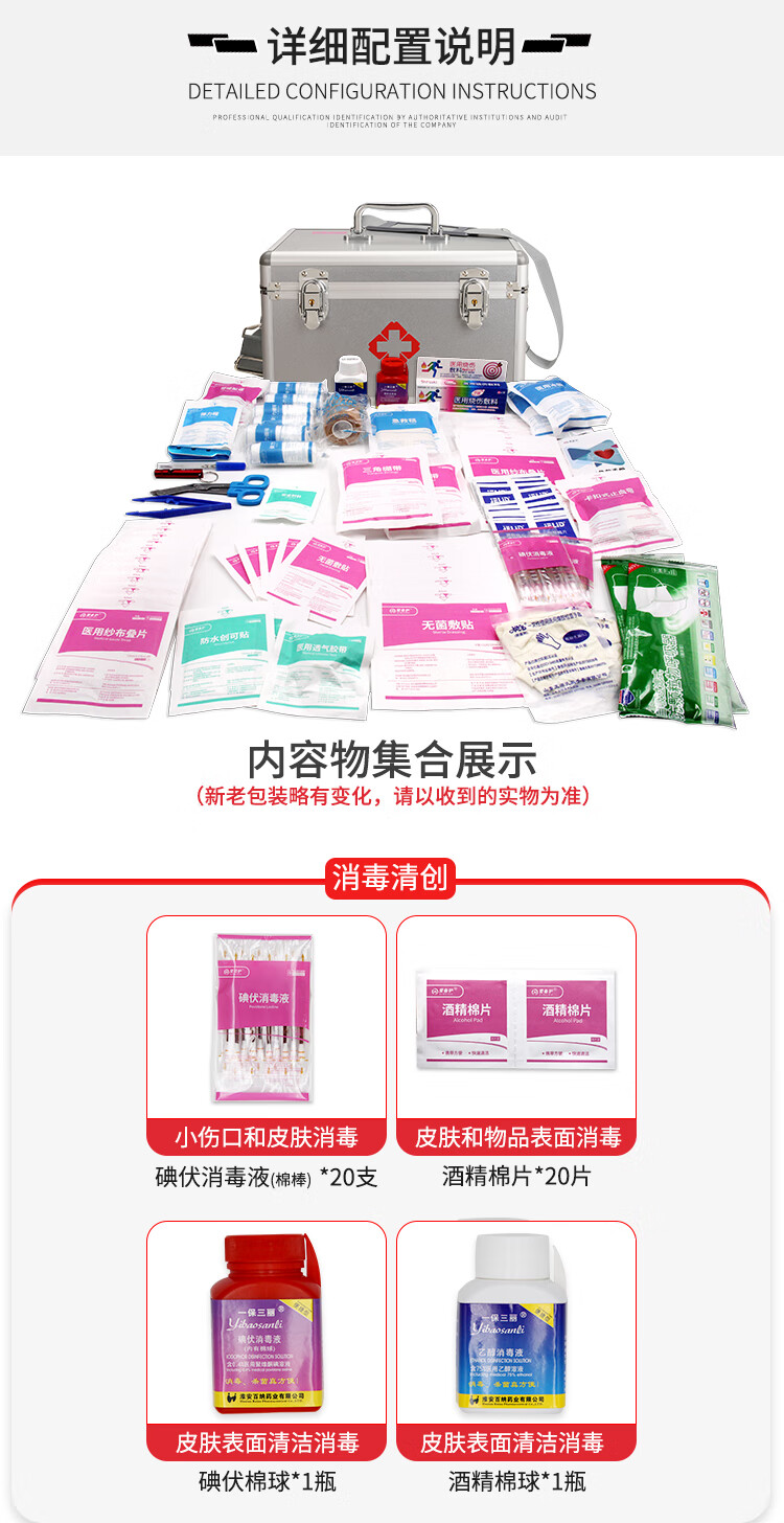 爱备护 救援装备急救包急救箱户外应急装备收纳箱ABH-S002A