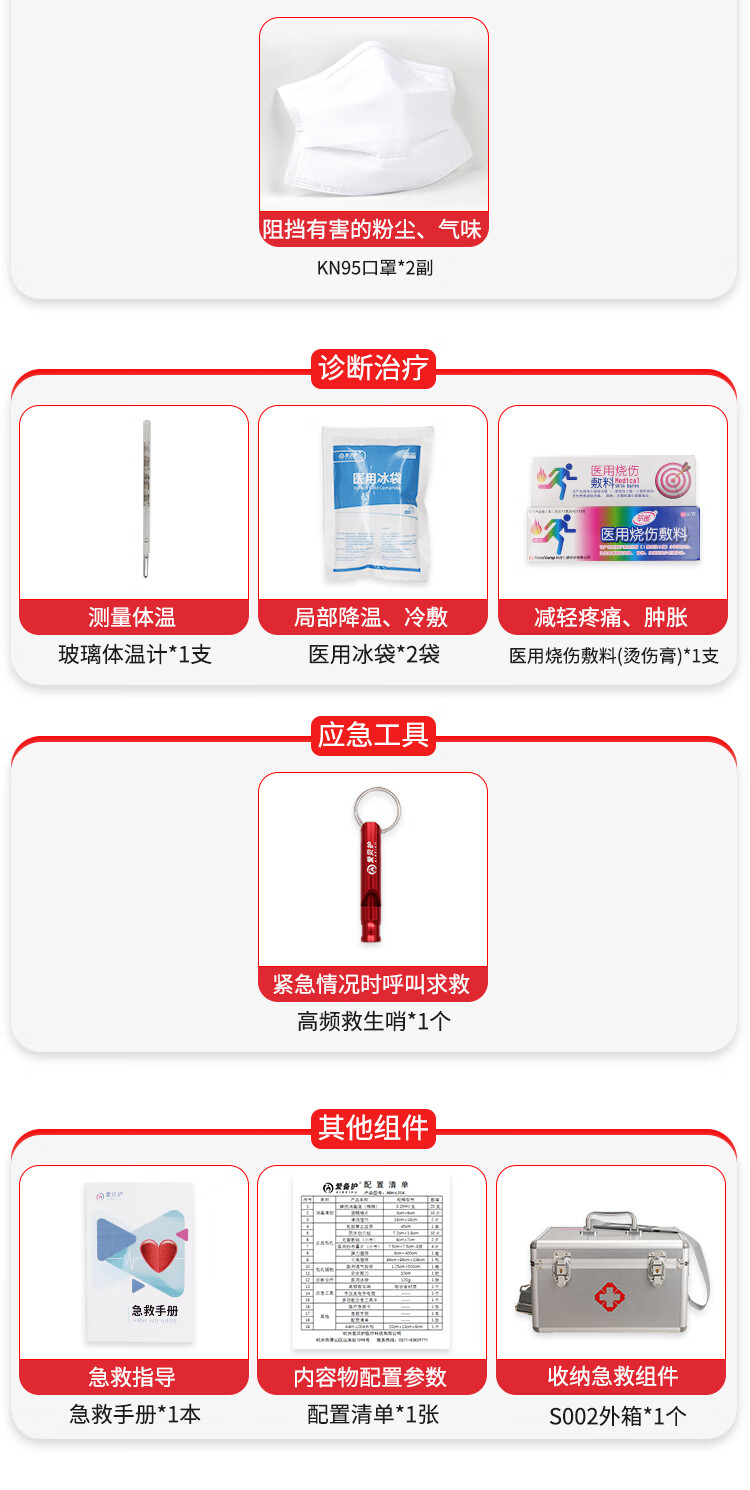 爱备护 救援装备急救包急救箱户外应急装备收纳箱ABH-S002A