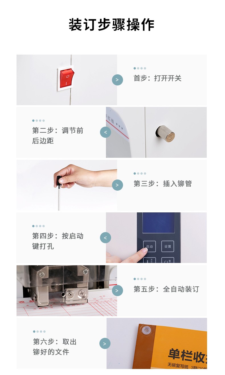 得力（deli）铆管 3858 全自动财务凭证装订机 档案打孔机 一键操作 配套铆管