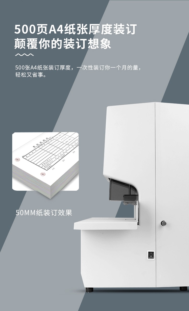 得力（deli）铆管 3858 全自动财务凭证装订机 档案打孔机 一键操作 配套铆管