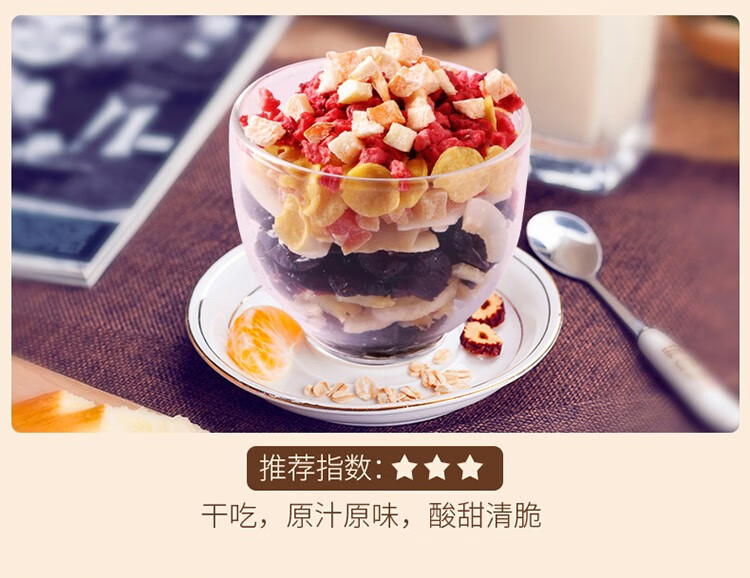 燕之坊混合水果燕麦片 早餐冲泡即食燕麦片速食代餐550g