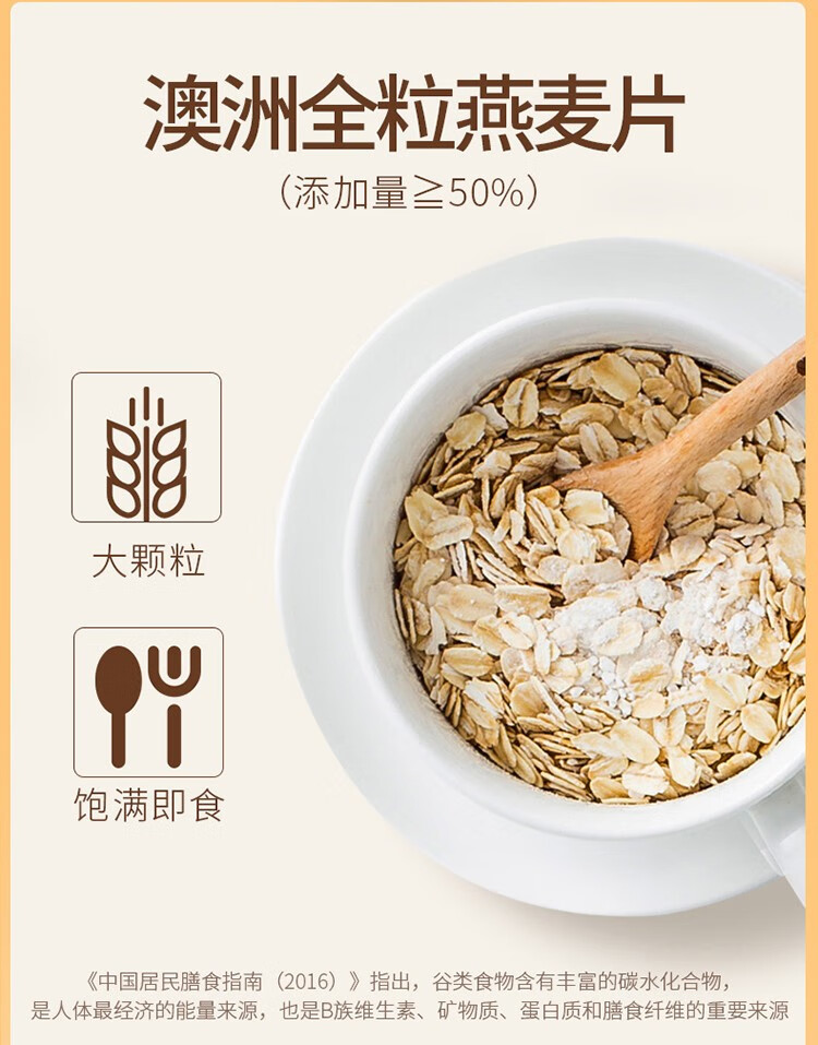 燕之坊混合水果燕麦片 早餐冲泡即食燕麦片速食代餐550g