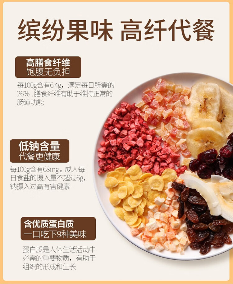 燕之坊混合水果燕麦片 早餐冲泡即食燕麦片速食代餐550g