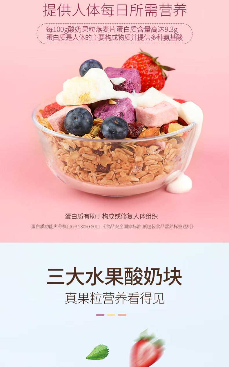 燕之坊酸奶果粒燕麦片早餐果粒燕麦片即食代餐400g