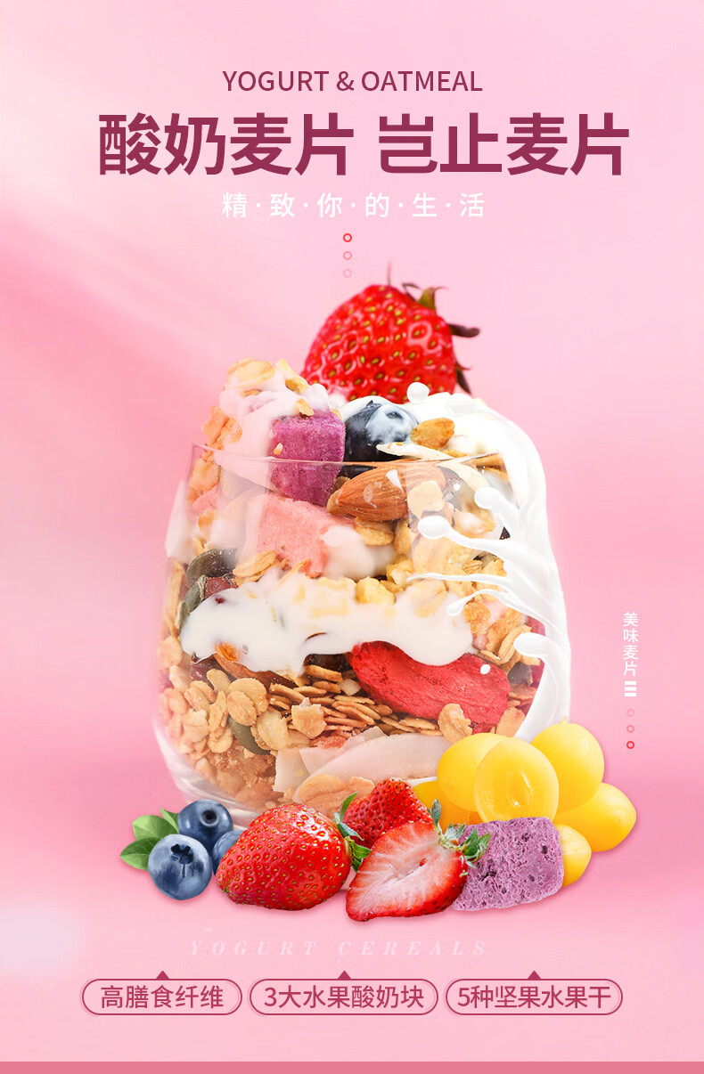 燕之坊酸奶果粒燕麦片早餐果粒燕麦片即食代餐400g