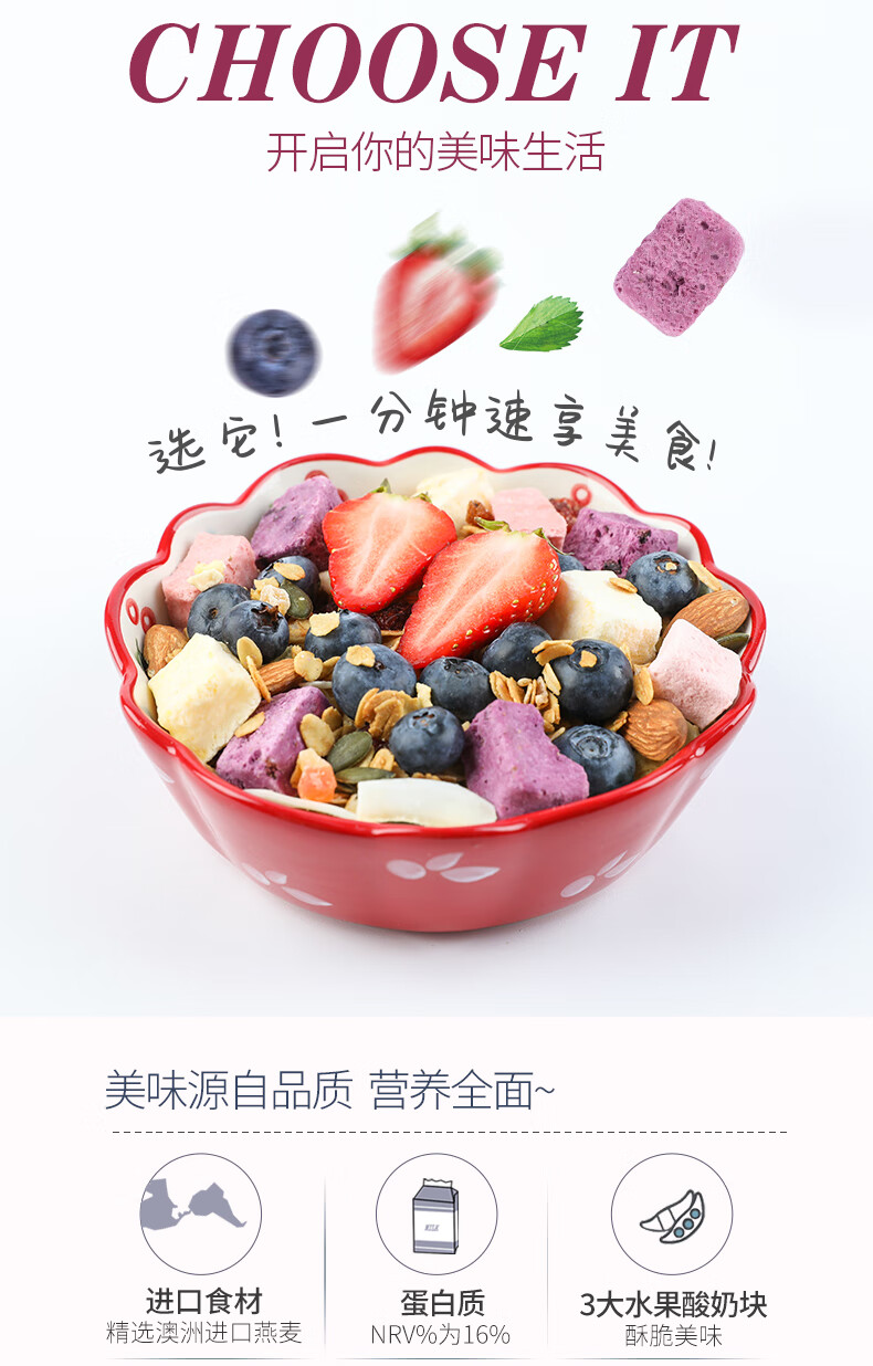 燕之坊酸奶果粒燕麦片早餐果粒燕麦片即食代餐400g