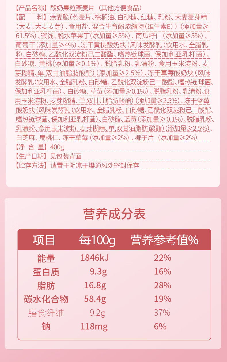 燕之坊酸奶果粒燕麦片早餐果粒燕麦片即食代餐400g
