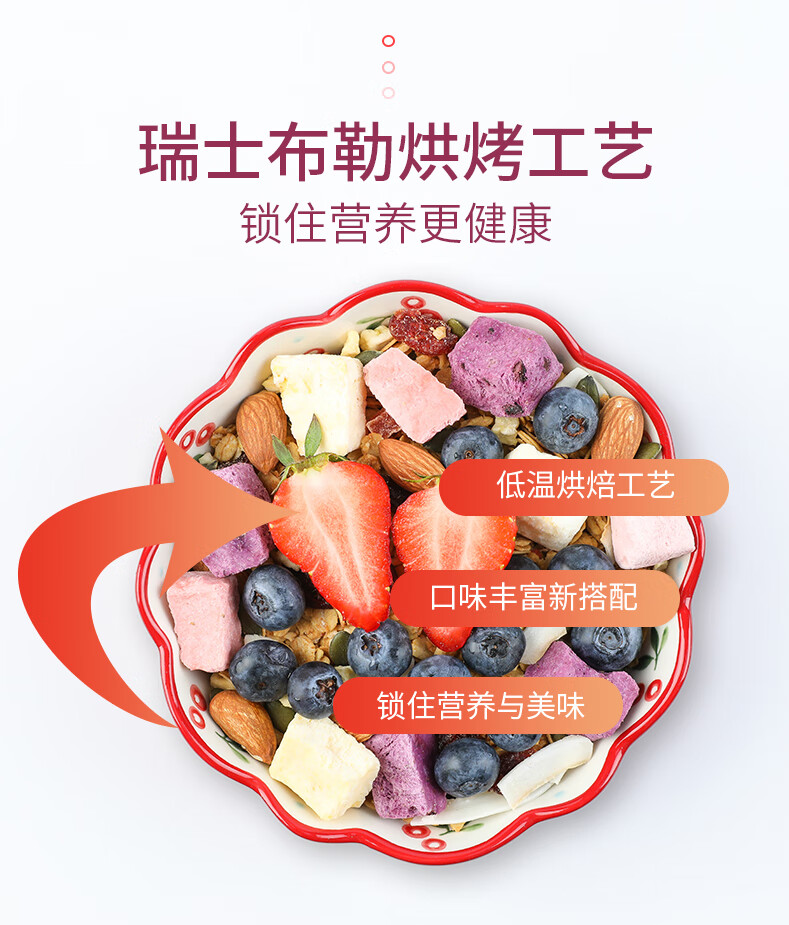 燕之坊酸奶果粒燕麦片早餐果粒燕麦片即食代餐400g
