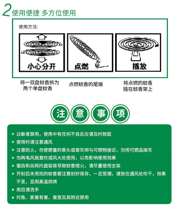 枪手无烟蚊香40盘装 无香