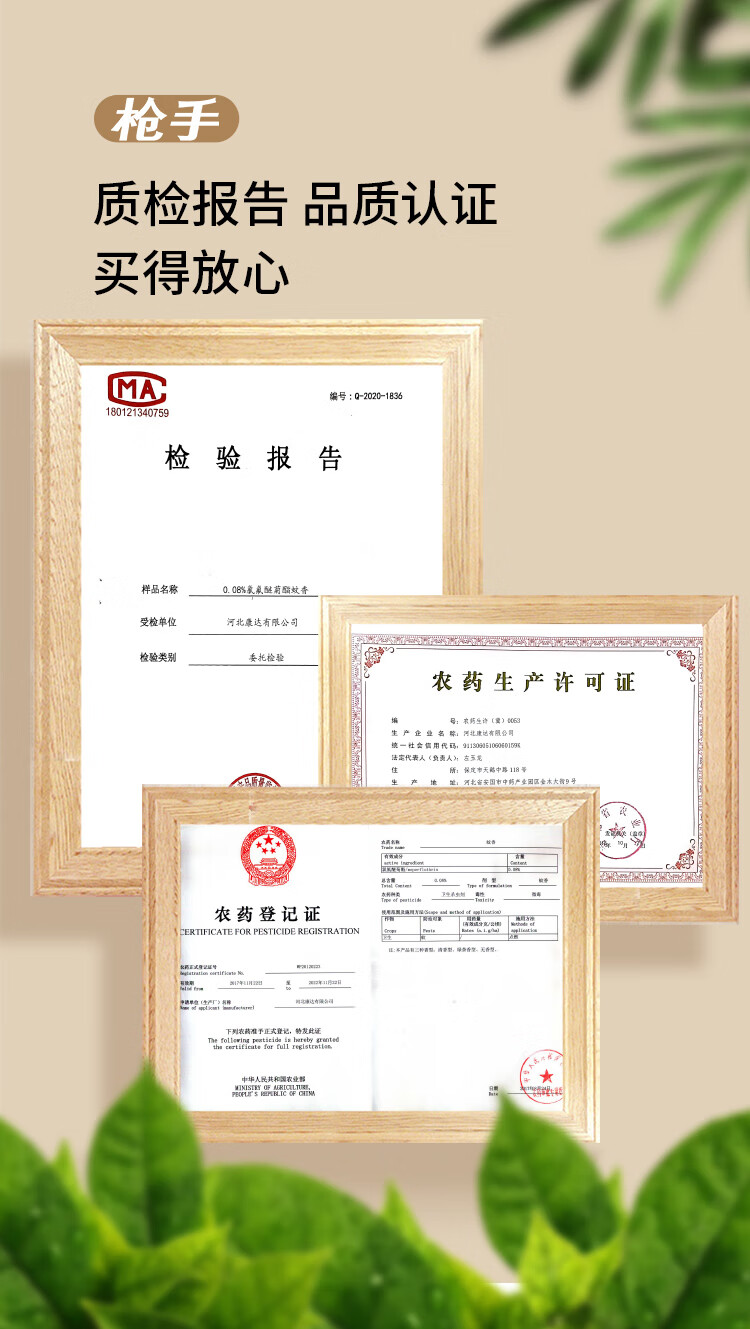 枪手无烟蚊香40盘装 无香