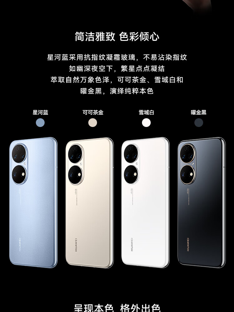 华为 P50E 万象双环设计 5000万超感光原色影像 超级变焦单元 66W快充 8GB+256GB可可茶金
