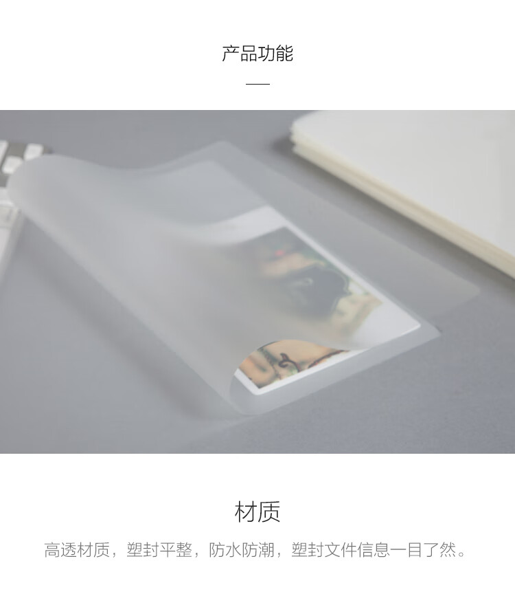 晨光(M&G) A4/100张透明高清塑封膜 80mic过塑膜 护卡膜 220*307mm照片塑封膜 ASC99392