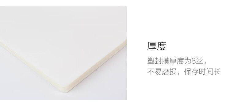 晨光(M&G) A4/100张透明高清塑封膜 80mic过塑膜 护卡膜 220*307mm照片塑封膜 ASC99392